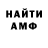 A-PVP кристаллы Uri Spi