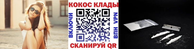 Кокаин 99%  Купить  Аркадак 
