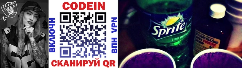 Кодеин напиток Lean (лин)  Купить  Аркадак 