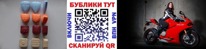 Экстази XTC  Купить где  Аркадак 